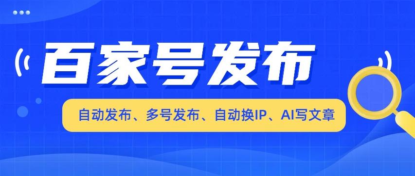 下载百家号αpp
