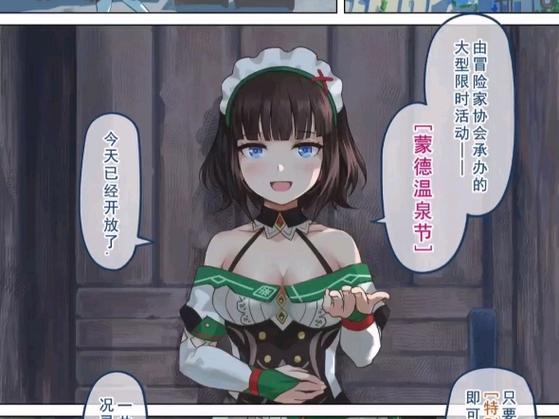 原神温泉节活动内容