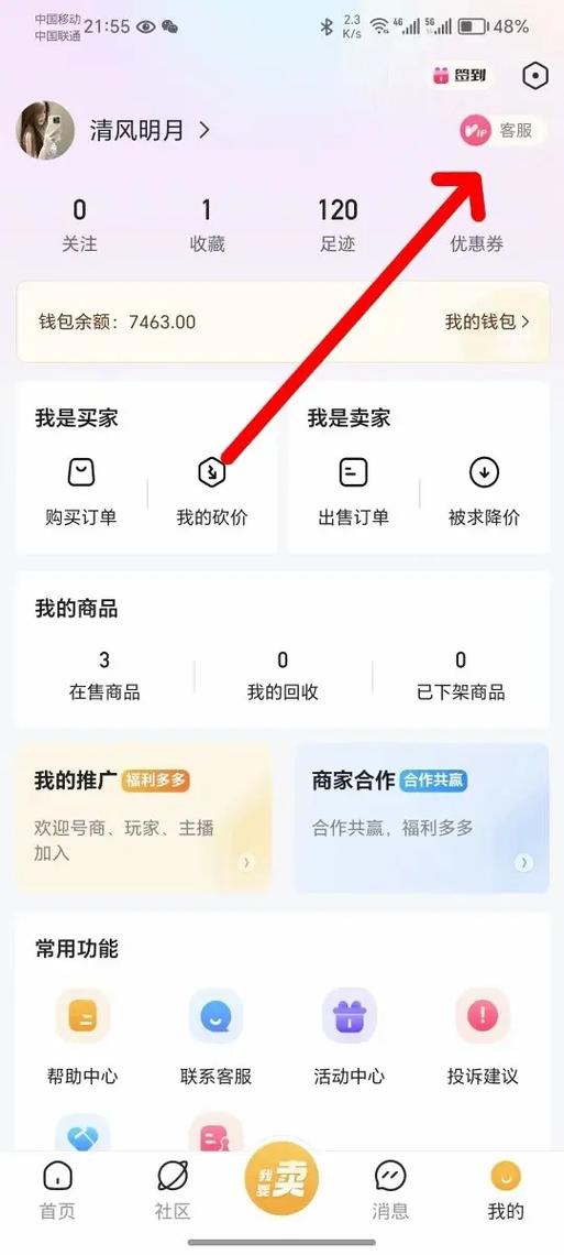 逆光代售app下载