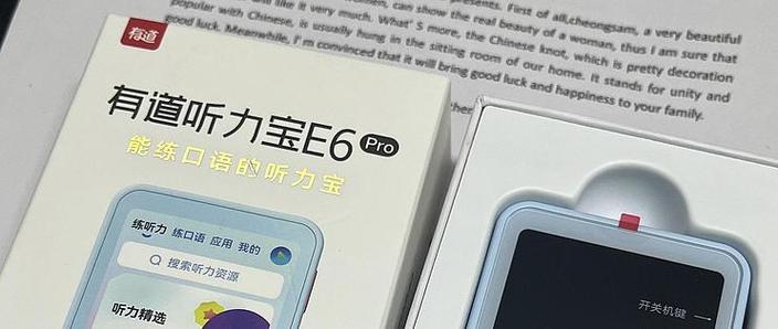 听力宝有必要买吗游戏截图