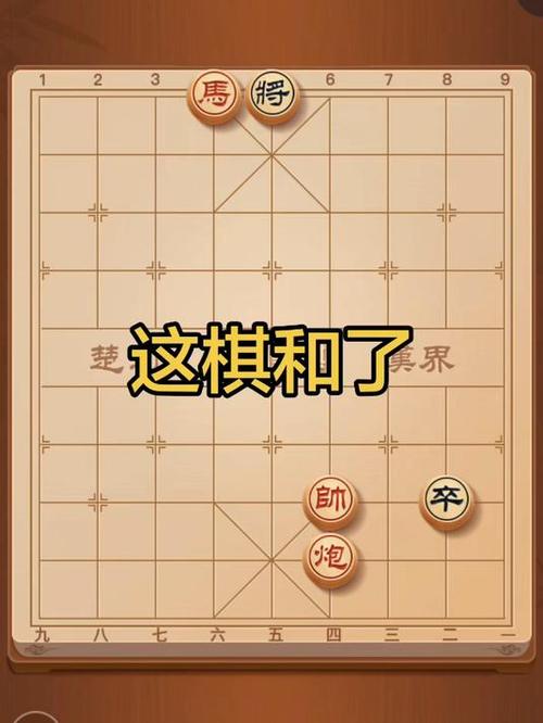 开心象棋图标