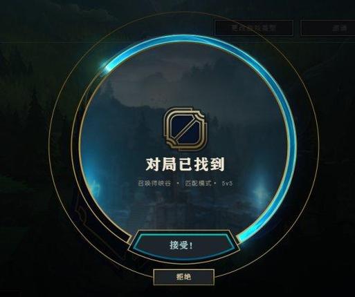 lol正在寻找对局取消不了