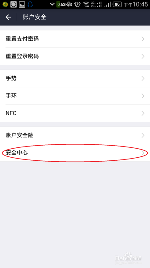 支付宝如何关闭授权