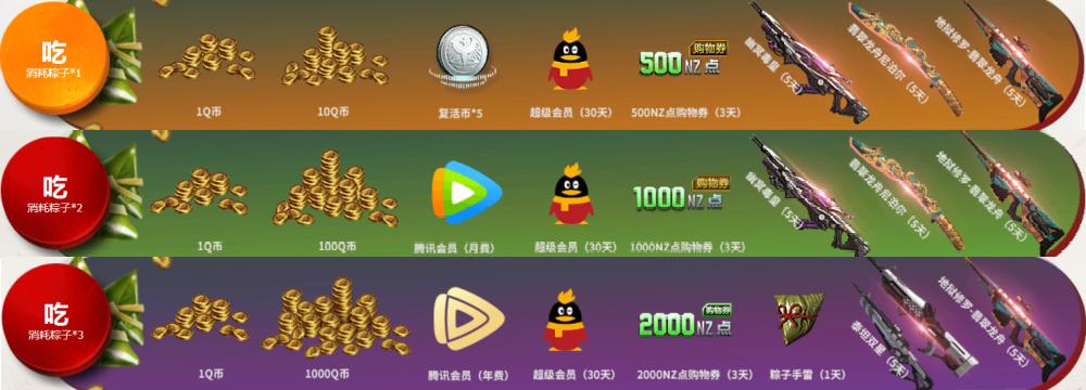 八折q币平台缩略图