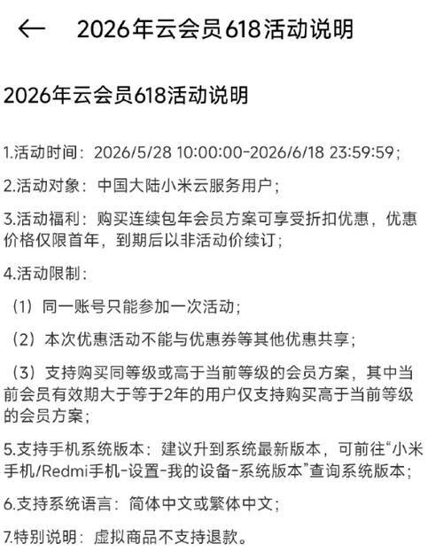 小米会员包年多少钱啊