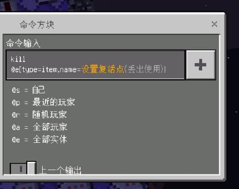 我的世界人物指令