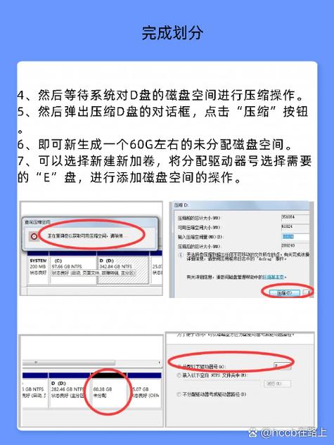 如何把d盘空间分给E盘