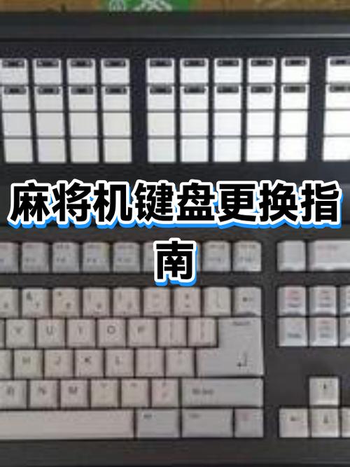 笔记本键盘能换吗