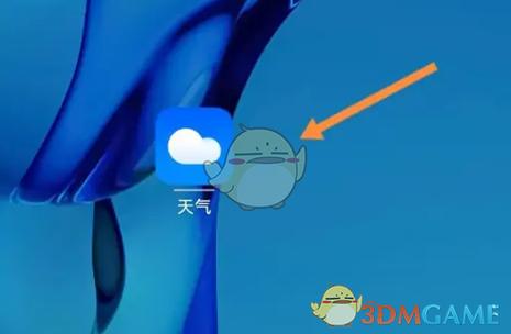 荣耀9x自带天气软件图标