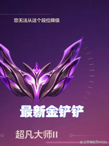 金铲铲在哪里看全区排名截图