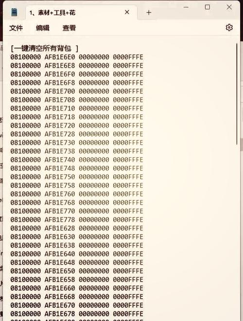 重装机兵经验金手指代码