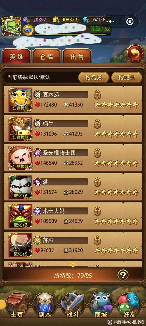 我叫mt2双奶阵容