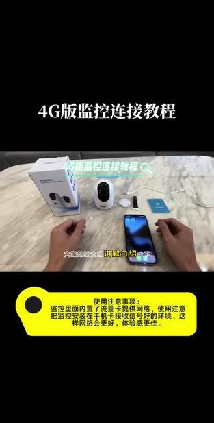 飞利浦摄像头连接手机教程截图