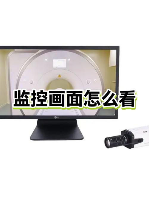 监控屏幕怎么显示几个画面截图