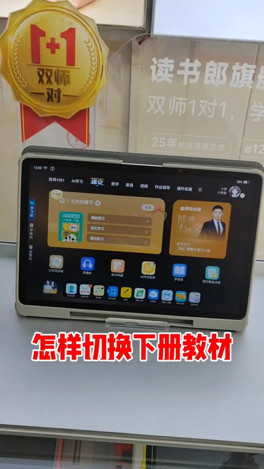 读书郎刷机注意事项截图