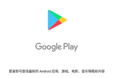 今日头条谷歌play版