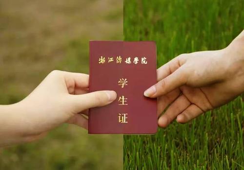学生证的好处和坏处