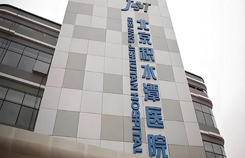 积水潭医院广东院区