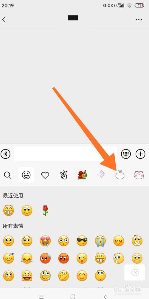 怎么删除微信表情包