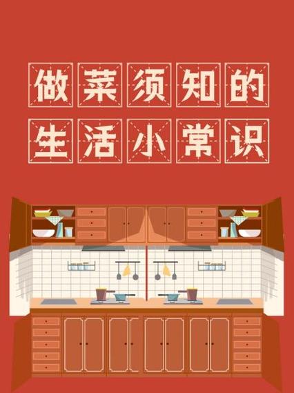 小生活做饭攻略