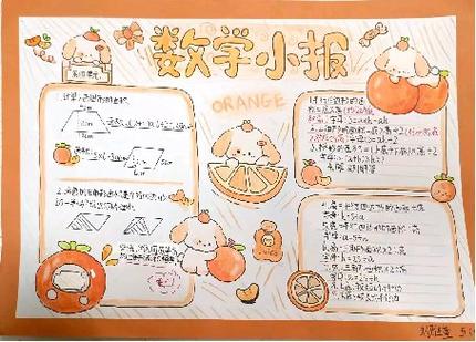 五年级数学元素