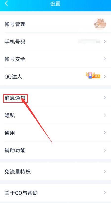 QQ怎么快速戳一戳图标