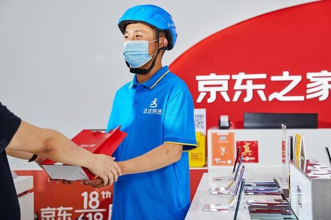 达达快递同城配送怎么下单