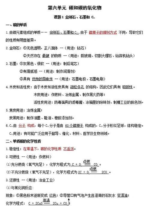 初中化学必背知识点及化学式