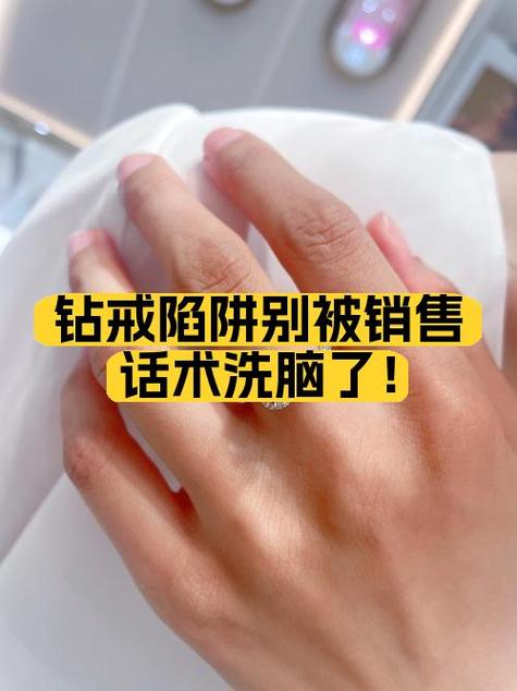 钻戒的卖点和话术