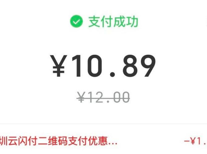 云闪付扫不了二维码是怎么回事