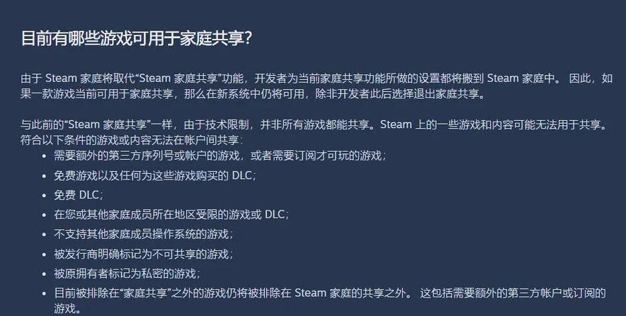 epic家庭共享的玩法缩略图