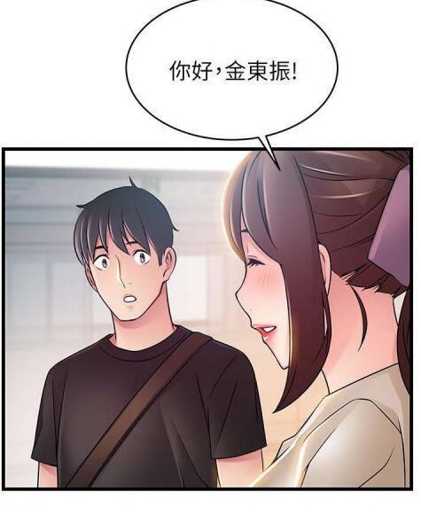 弱点漫画无删减全集在线阅读截图