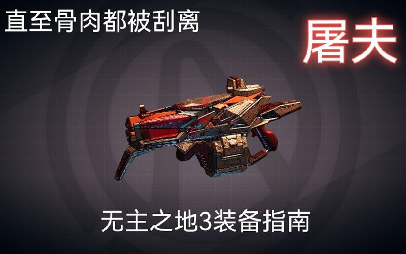 无主之地3装备颜色
