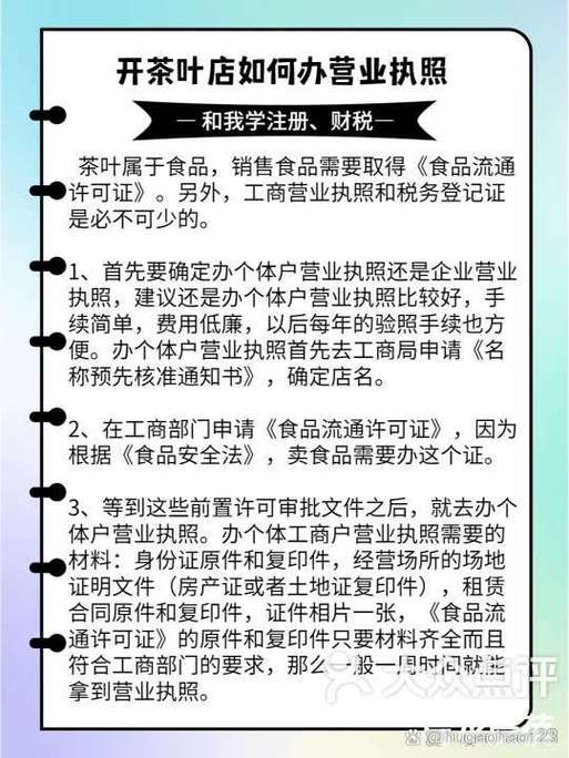 卖茶叶属于什么经营范围