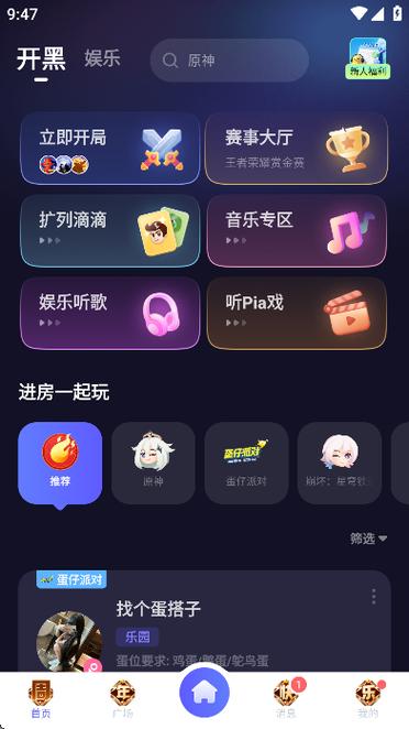 欢游app是怎么盈利的