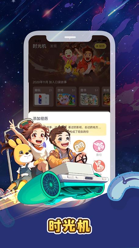 故事口袋听听手机版图标
