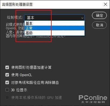 ps太卡了怎么解决