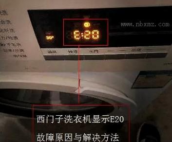 西门子洗衣机屏幕出现钥匙是怎么回事