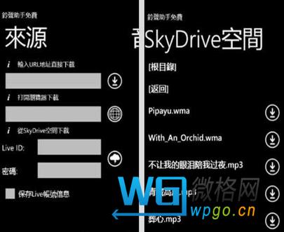 如何设置拦截电话提示音图标