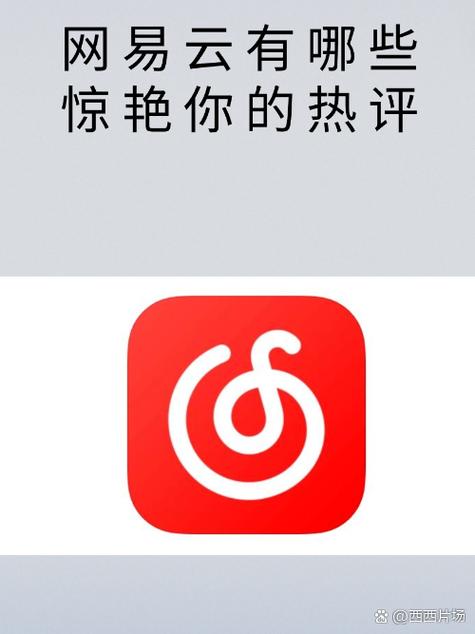 网易云实名认证失败怎么回事
