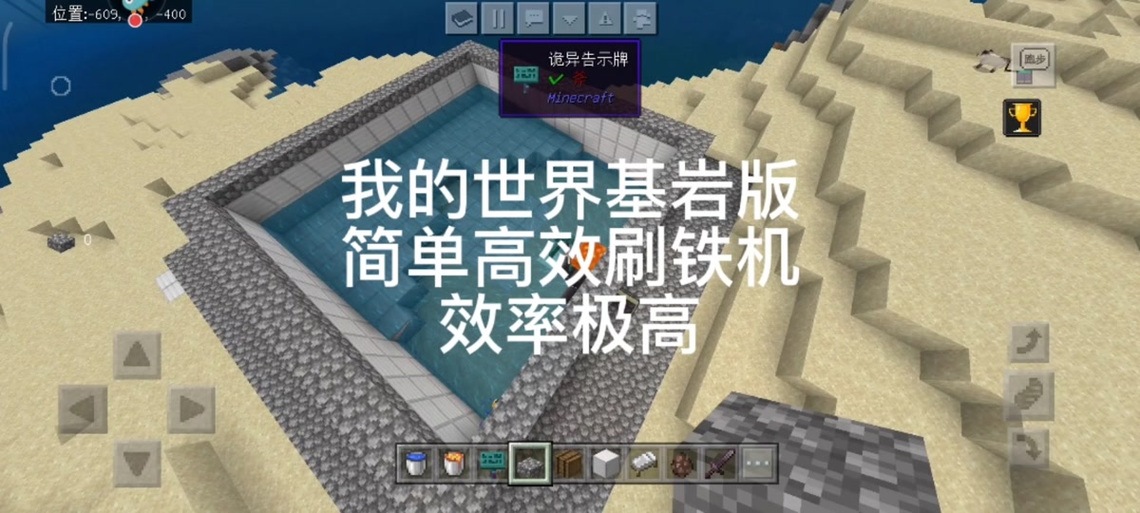 我的世界刷金机图酱图标