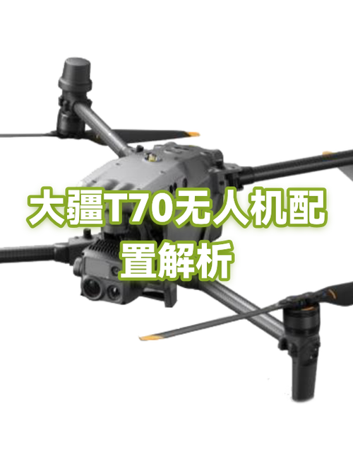 大疆T70电池续航多少次图标