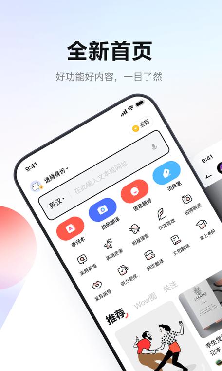 网易有道词典下载安装图标
