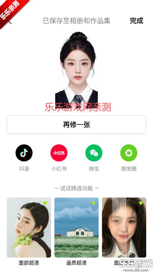 醒图解锁VIP版