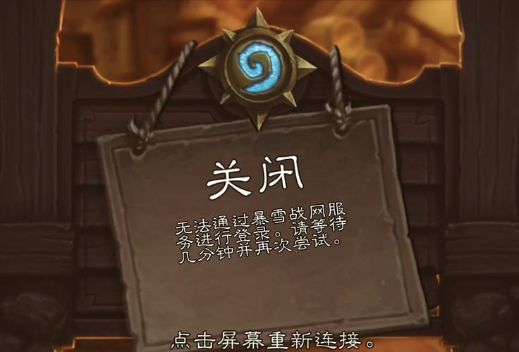 炉石冰封王座为什么未解锁