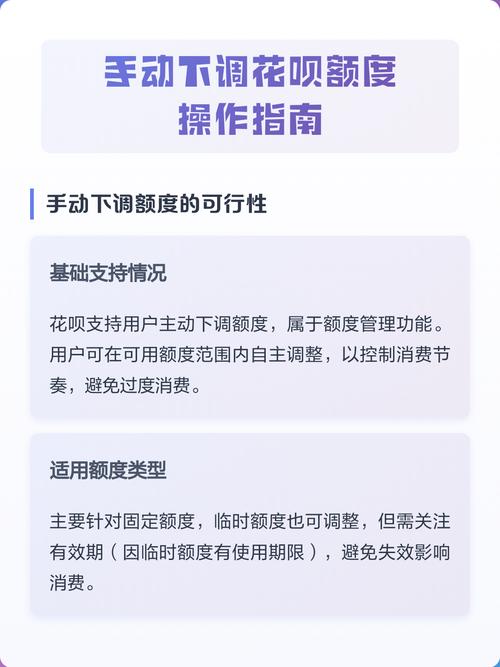 花呗怎么才能更改额度缩略图