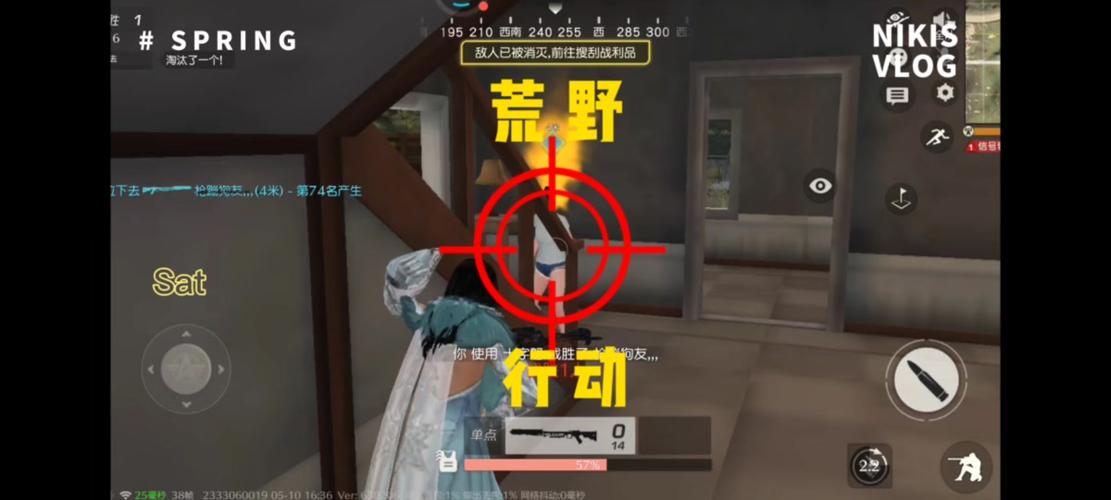 荒野行动怎么删除守护榜截图