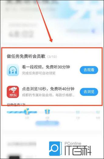 酷狗老是弹出超级会员