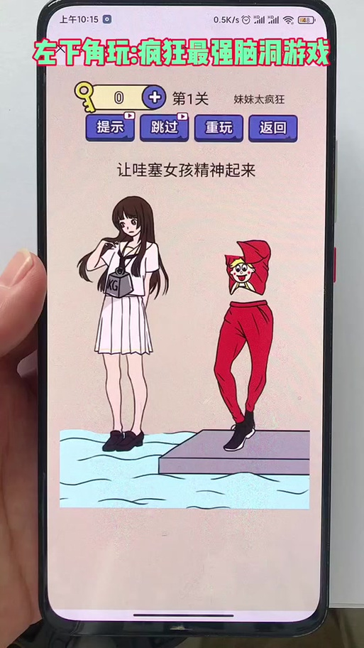 全民烧脑第1～400关答案缩略图