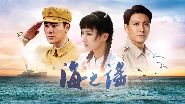 海之瑶剧情介绍图标